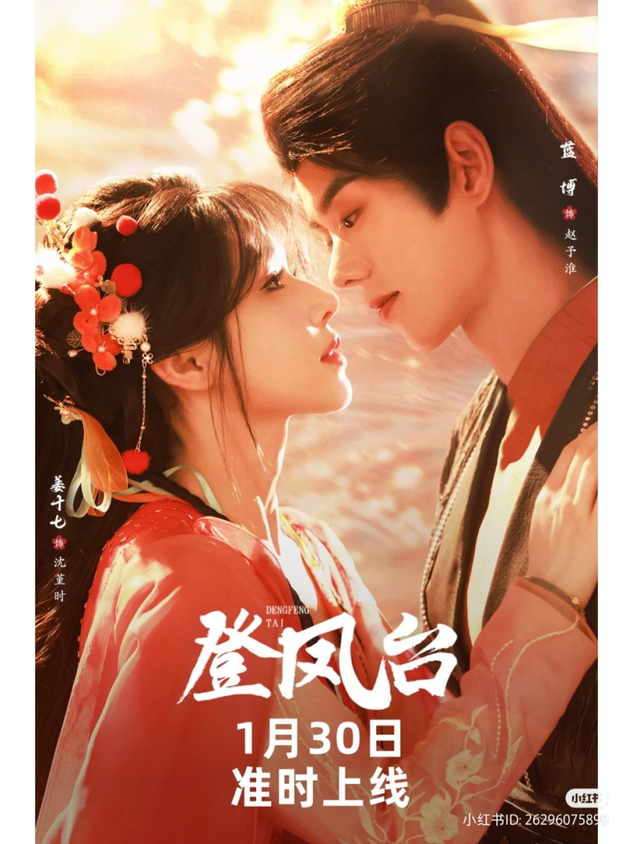 DENG FENG TAI 1-бүлэг