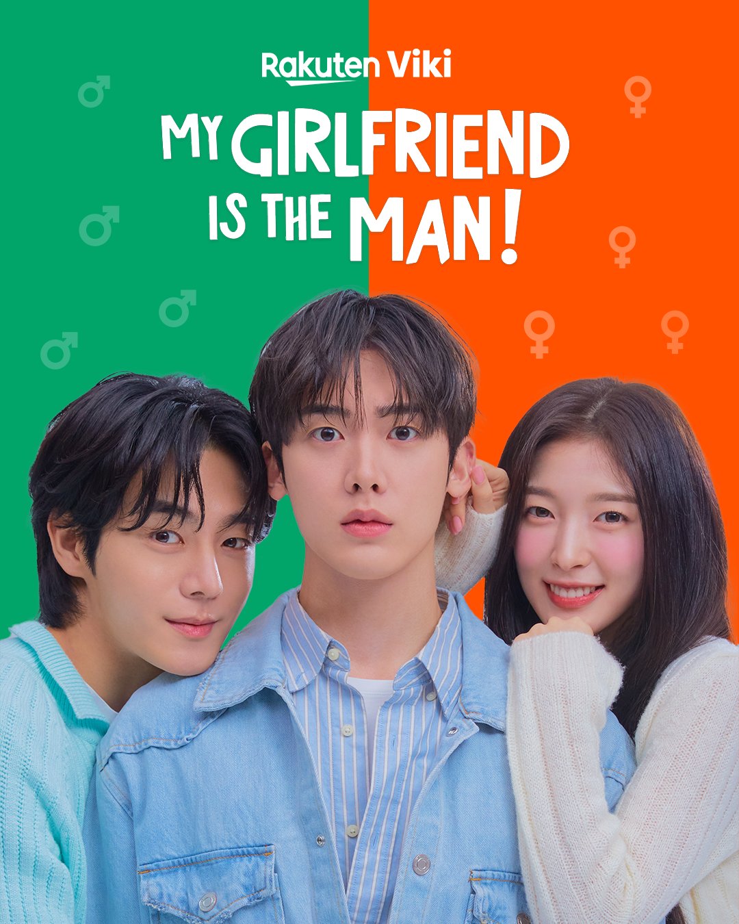 Миний найз охин эр хүн | My girlfriend is man